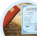 版权登记