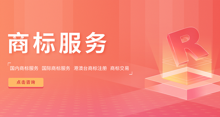 海誉知识产权主要服务包括版权登记,高企认定,商标注册公司等项目!